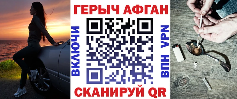 ГЕРОИН Heroin  продажа наркотиков  Новое Девяткино 