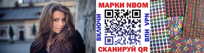 Марки NBOMe 1500мкг  Новое Девяткино 